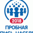 Пробная перепись населения - Комитет по делам молодежи