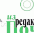 От всего сердца - Сердало