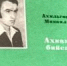 Ингушский поэт с большой буквы,отзывчивый и замечательный человек  (видео) - Magas.Ru