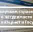 JPG Файл - МВД России по Республике Ингушетия