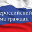 12 декабря в Министерстве сельского хозяйства и продовольствия РИ пройдет прием граждан в рамках Общероссийского дня приёма граждан - Министерство с/х и продовольствия