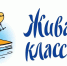 Ингушских школьников приглашают принять участие в конкурсе юных чтецов «Живая классика» - Газета Ингушетия