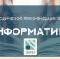 Informatika - Министерство Образования