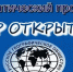 Ингушским школьникам предлагают принять участие в отборе на профильную смену «Мир открытий» - Газета Ингушетия