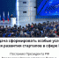 Министр экономики, промышленности, торговли и туризма Ингушетии Умалат Торшхоев считает, что развитие АйТи-отрасли позволит сделать прорыв в экономике. - Министерство экономического развития