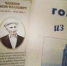 О повести Юсупа Чахкиева «Голос из ада». - Magas.Ru