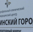 Медицинский городок с первой многопрофильной больницей и медколледжем построят в Ингушетии - IngNews.Ru