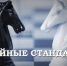 Безусловный базовый доход - Газета Ингушетия