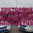 Состояние аварийности за прошедшую неделю - ГИБДД