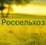 В Ингушетии сменилось руководство филиала Россельхозбанка - Magas.Su