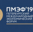 С 6 до 8 мая в Петербургский пройдет международный экономический форум - Министерство экономического развития