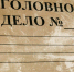 Возбуждено уголовное дело по факту избиения в Ингушетии 7-летнего ребенка - Газета Ингушетия