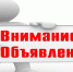 ОБЪЯВЛЕНИЕ - Министерство экономического развития
