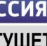 Сюжет "Вести Ингушетия" на телеканале ГТРК "Ингушетия" - Министерство с/х и продовольствия