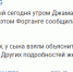 Скриншот публикации о том, что Хамхоев отпущен, https://t.me/fortangaorg/4826 - Кавказский узел