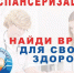 Согласно данным проведенного социологического исследования большинство россиян удовлетворены организацией диспансеризации - ТФОМС