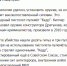Скриншот сообщения об оружии, из которого, по данным следствия, был убит Эльджаркиев. https://web.telegram.org/#/im?p=@breakingmash - Кавказский узел