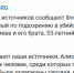 Скриншот сообщения "Фортанга" https://t.me/fortangaorg/4964 - Кавказский узел