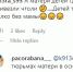 Скриншот комментария к новости об эвакуации детей из Ирака, https://www.instagram.com/p/B5DeRrulG4y/ - Кавказский узел