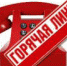 В Ингушетии заработала «горячая линия» по некурительной никотинсодержащей продукции - Magas.Ru