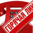 В Ингушетии заработала «горячая линия» по некурительной никотинсодержащей продукции - Газета Ингушетия
