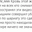 Скриншот комментария к публикации об убийстве жительницы Ингушетии в паблике ЧП Ингушетия в Instagram. https://www.instagram.com/p/B8TTe9Sn0Z8/ - Кавказский узел