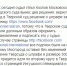 Скриншот публикации "Международного Мемориала" от 12 февраля 2020 года, https://www.facebook.com/Memorial.International/photos/a.263710967004975/3559049354137770/?type=3&theater - Кавказский узел