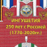 В Магасе и Назрани пройдут основные мероприятия к 250-летию единения Ингушетии с Россией - Газета Ингушетия