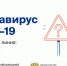 Власти России будут сообщать о ситуации с коронавирусом на специальном сайте - Газета Ингушетия