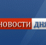 В 80 регионах России ввели режим повышенной готовности - IngNews.Ru