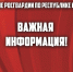 Владельцев гражданского оружия в Ингушетии призывают получать услуги онлайн - Газета Ингушетия