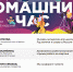 Интересные встречи в рамках онлайн-марафона «Домашний час» Минпросвещения России продолжаются - Министерство Образования