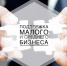 Власти Ингушетии разработали перечень мер поддержки для субъектов МСП - Газета Ингушетия