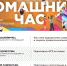 Продолжается онлайн-марафон «Домашний час» Минпросвещения России - Министерство Образования