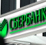 Сбербанк отменяет плату за использование дистанционного сервиса по возмещению налогов из бюджета - Газета Ингушетия