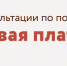 Поддержка бизнесав условиях COVID-19 - Министерство экономического развития