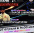 Министерство спорта Ингушетии запускает проект «Онлайн тренировки» - Magas.Ru