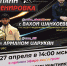 Минспорта Ингушетии запускает проект «Онлайн-тренировки» - Газета Ингушетия