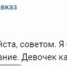Скриншот сообщения из группы «Подслушано. Феминизм. Кавказ» соцсети «ВКонтакте» - Кавказский узел