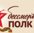 Регистрация на участие в онлайн-шествии «Бессмертного полка» закончится 9 мая в 15:00 - Газета Ингушетия