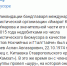 Скриншот сообщения о спецоперации в Ингушетии, https://t.me/Hard_Blog_Line/837 - Кавказский узел