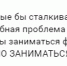 Скриншот комментария к публикации о женском обрезании в соцсети ВКонтакте. https://vk.com/femkav?w=wall-141676240_134842 - Кавказский узел