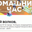 Готовимся к ЕГЭ в эфире онлайн-марафона «Домашний час» Минпросвещения России - Министерство Образования