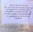 Надпись на двери дома братьев Муцольговых в Назрани. Фото Руслана Муцольгова для "Кавказского узла" - Кавказский узел