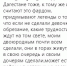 Скриншот комментария пользователя Instagram к статье о женском обрезании на Северном Кавказе. https://www.instagram.com/p/CBokPD6MMfB/ - Кавказский узел