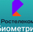 Еще безопаснее и удобнее — «Ростелеком» доработал приложение «Биометрия» - Газета Ингушетия