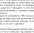 Скриншот сообщения Изабеллы Евлоевой о Муслиме Евлоева, https://t.me/izabella_evloeva/296 - Кавказский узел