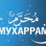 Новый год по исламу - Газета Ингушетия