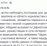 Скриншот сообщения о вызове в шариатский суд по жалобе Идриса Абадиева, https://www.facebook.com/photo.php?fbid=3600337939978338&set=a.514762975202532&type=3 - Кавказский узел