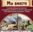В музее изобразительных искусств Ингушетии состоится открытие выставки к 250-летию единения с Россией - Газета Ингушетия